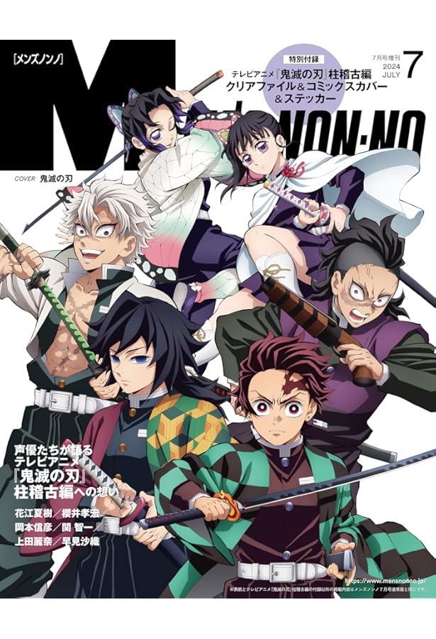 anan(アンアン)2024/05/22号 No.2397増刊 スペシャル